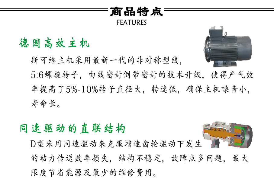 工頻螺桿空壓機(jī)特點(diǎn)