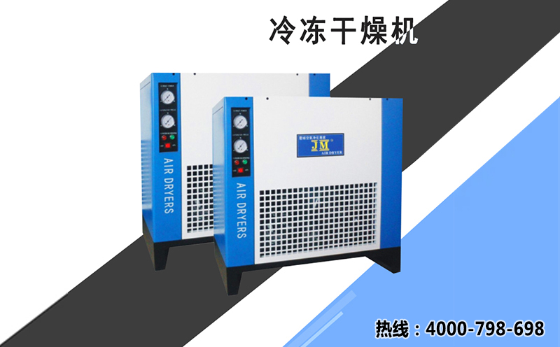 冷凍干燥機(jī)