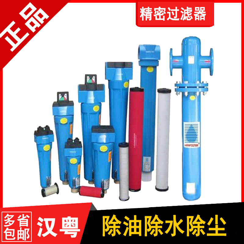精密過濾器