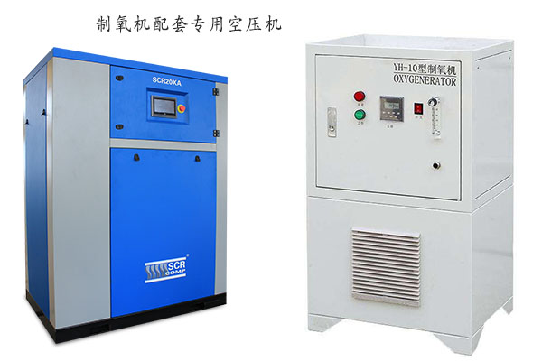 制氧機配套專用空壓機