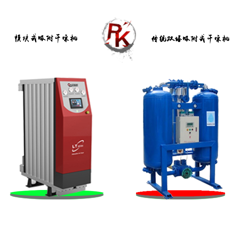 模塊吸附式干燥機和雙塔吸附式干燥機有什么區(qū)別?