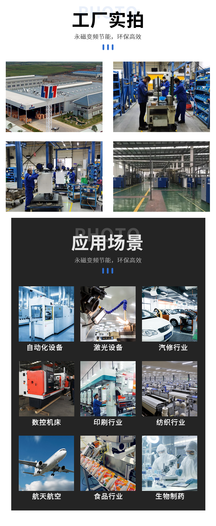 無(wú)油齒旋空壓機(jī)詳情5.png