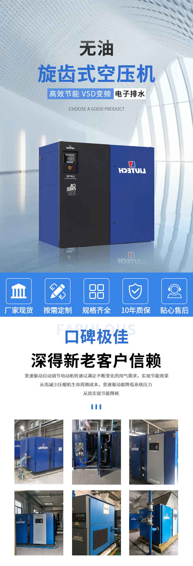 無(wú)油齒旋空壓機(jī)詳情1.png