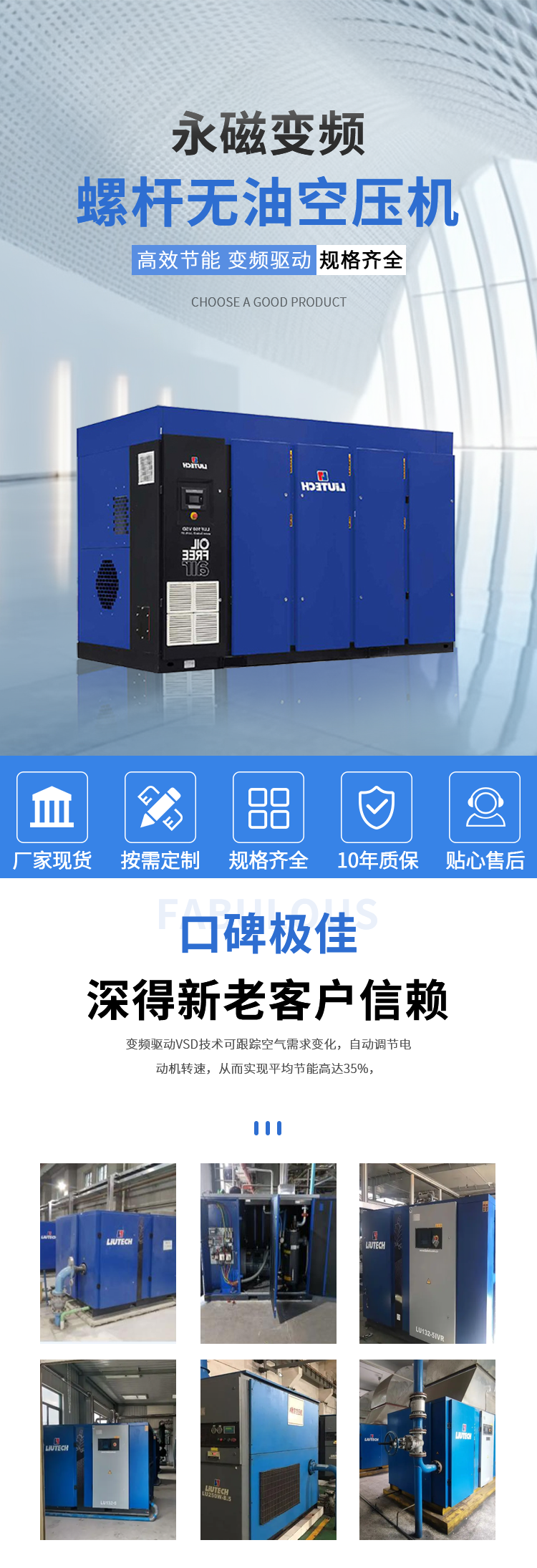 永磁變頻無油空壓機(jī)詳情1.png